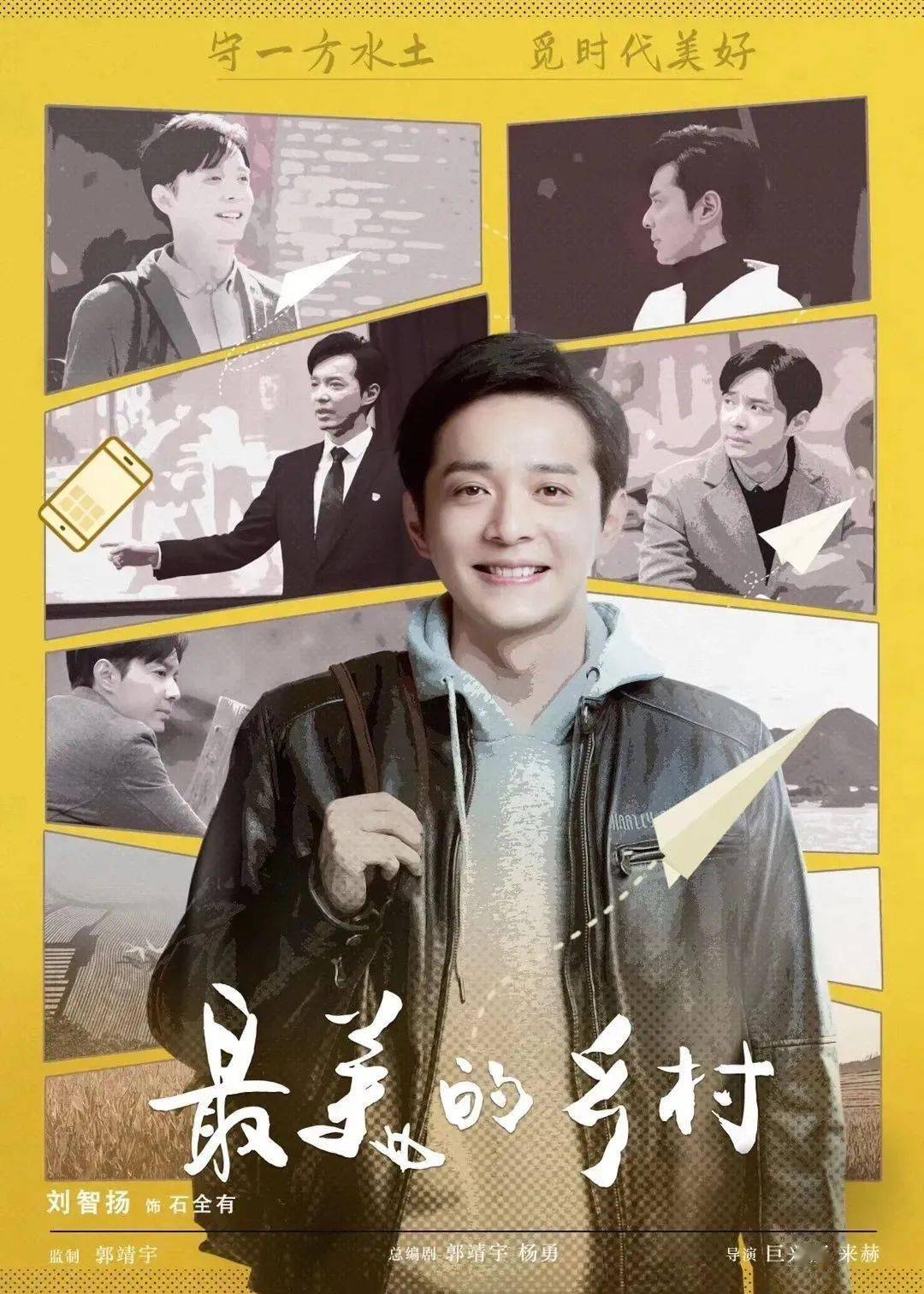 最美的乡村今晚登陆天津卫视