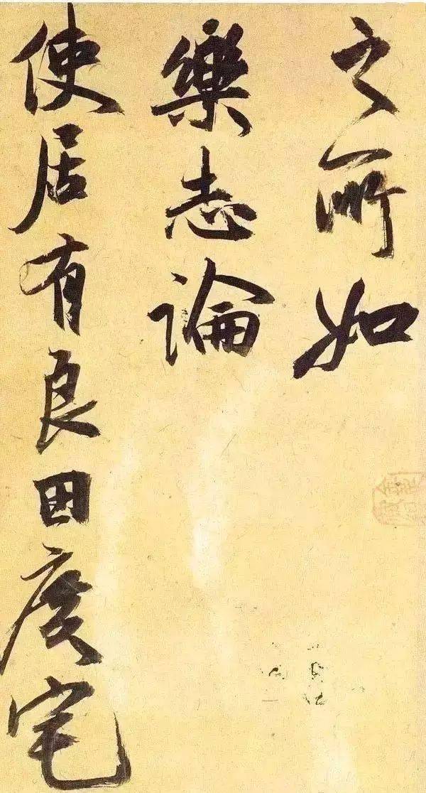 书法名家遇见张衡的《归田赋》,心中各有田园