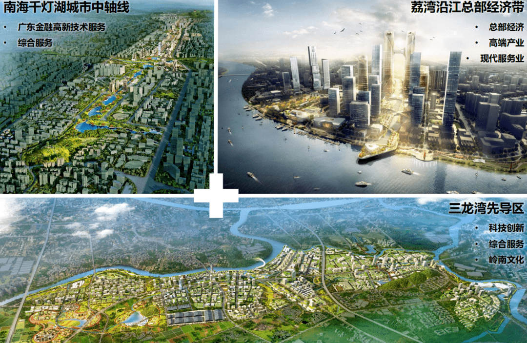 位于广州荔湾区和佛山南海区交界处,涉及荔湾的滘口,南海的黄岐等片区