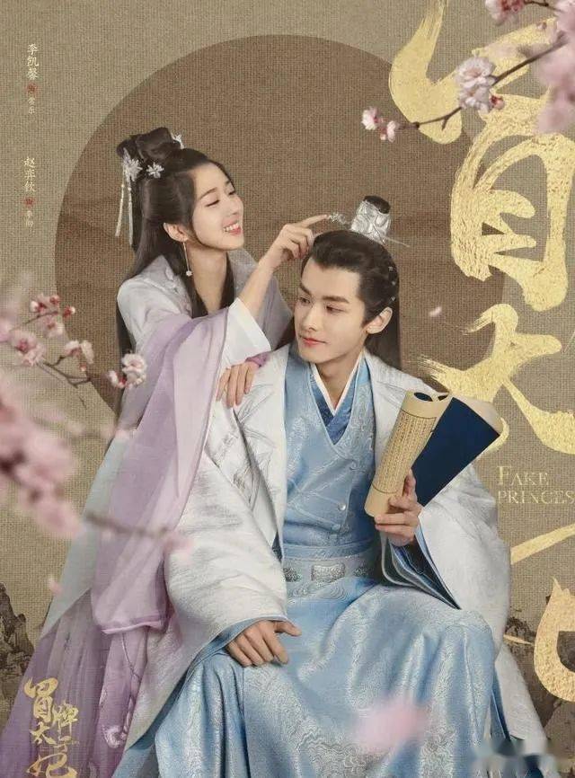 2020年即将甜蜜上线的甜宠古装剧互撩互宠撒糖指数直线飙升