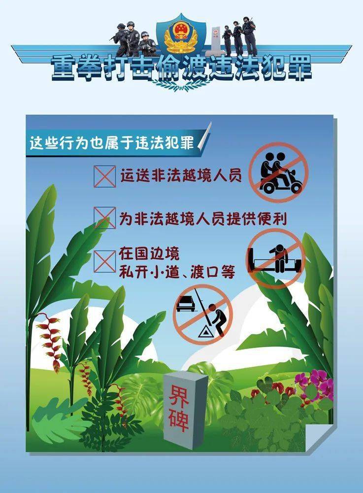 【曲靖警方】偷渡违法犯罪零容忍,凡偷渡违法犯罪必严打!