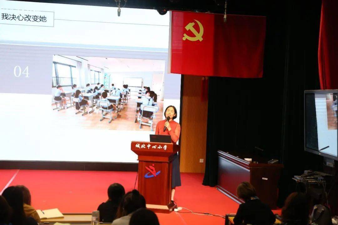 智慧 提升育人实效 ——城北中心小学开展全员德育培训活动_郑文民