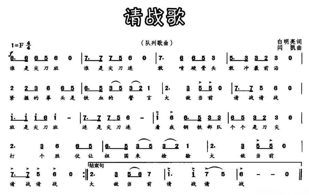 红色歌曲我来唱丨请战歌