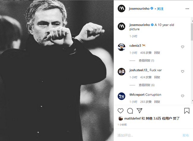 真怒了穆里尼奥晒手铐手势旧照曾因此被禁赛