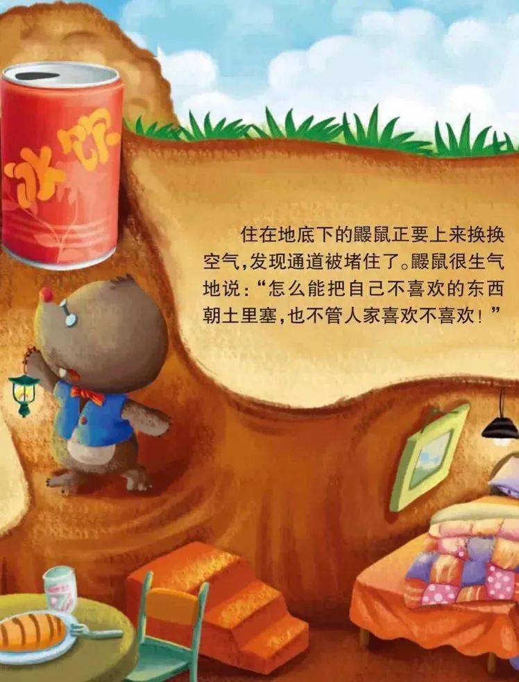给小朋友的睡前故事丨草地上的空罐头