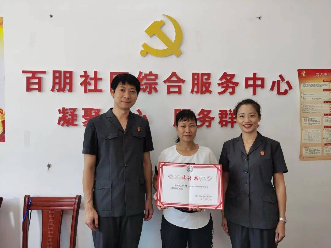 颁发了聘书柳江法院百朋人民法庭为辖区4名家事调解员近日