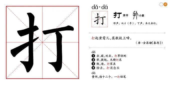 大象汉字木橙部打