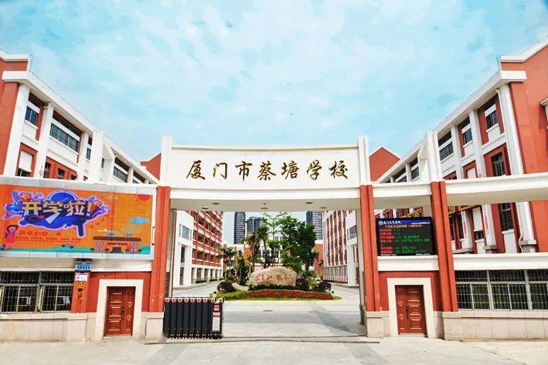 厦门市逸夫中学图片