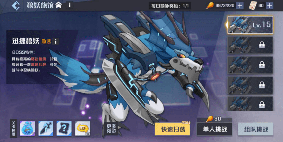 妖怪名单之前世今生 狼妖旅社阵容搭配推荐 玩家