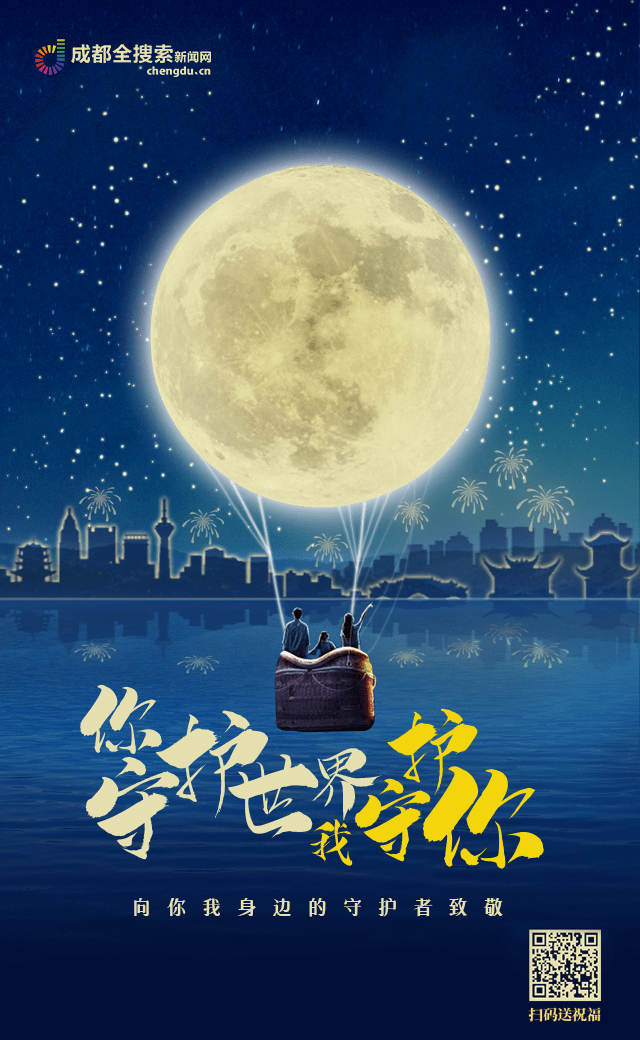 h5你守护世界我守护你