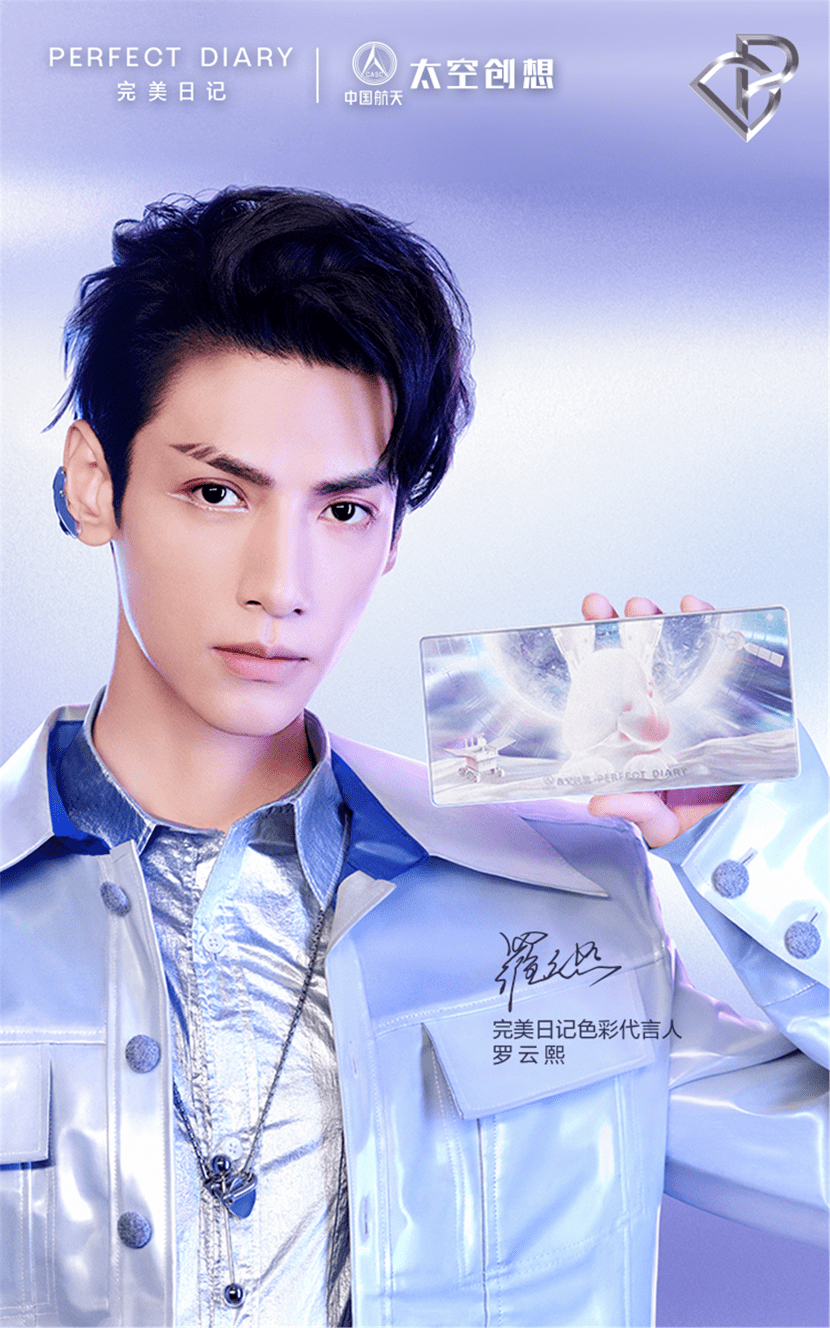 完美日记新零售提速 200店目标提前达成_玉兔