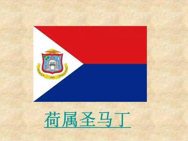荷属圣马丁旗帜图片