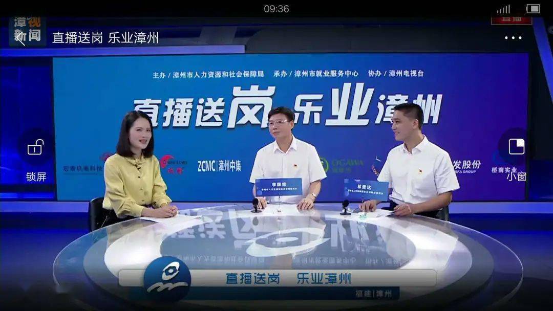 搭建线上交流平台,9月25日上午,由漳州市人力资源和社会保障局主办