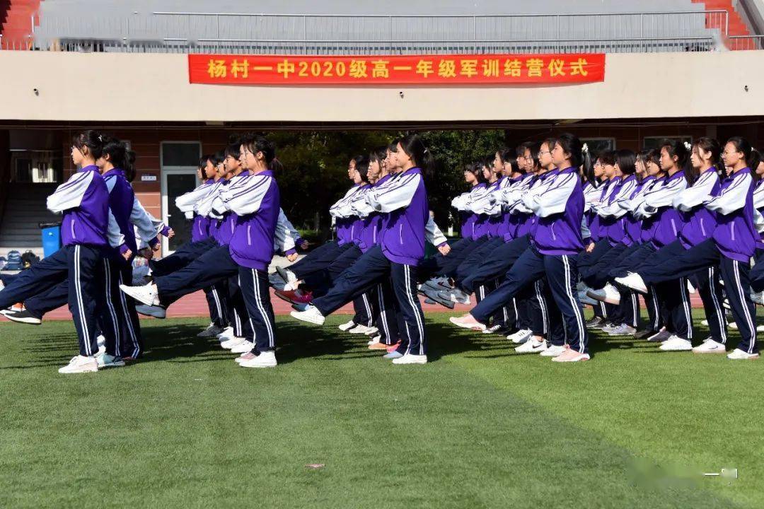 杨村一中2020级军训结营,是结束,亦是开始!