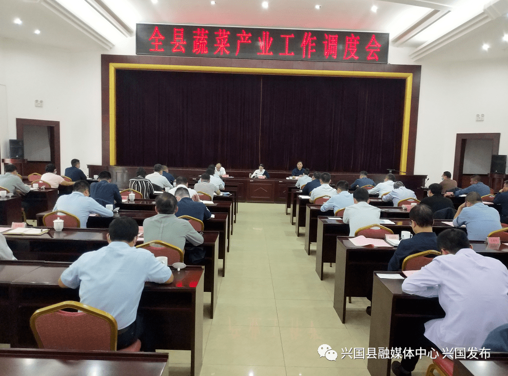 全县蔬菜产业工作调度会召开