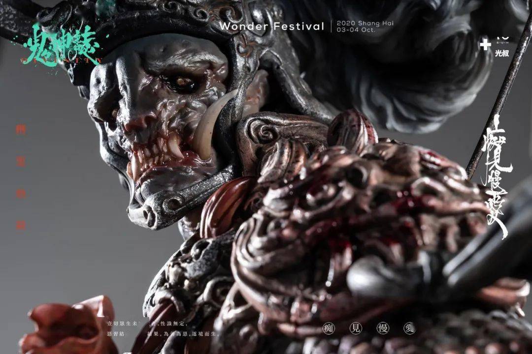 痴见慢爱|末匠 光叔「鬼神志系列:麒麟&狄青67」_手机搜狐网