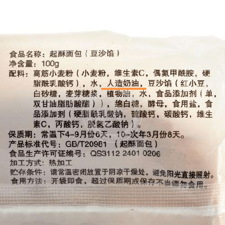 都是反式脂肪酸的重灾区,这类食物越少越好,这一点你可以通过食品配料