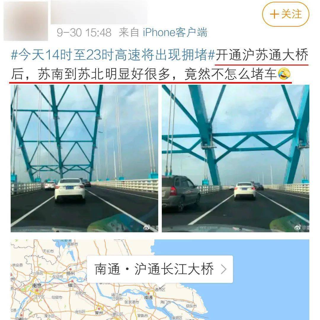 今早5点不到苏通大桥就堵了苏锡全线飘红滴滴嘀嗒都崩了有春运的感觉