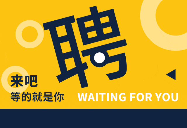 上百个职位等你来,龙川线上招聘会来啦!来看看有没有心水职位吧
