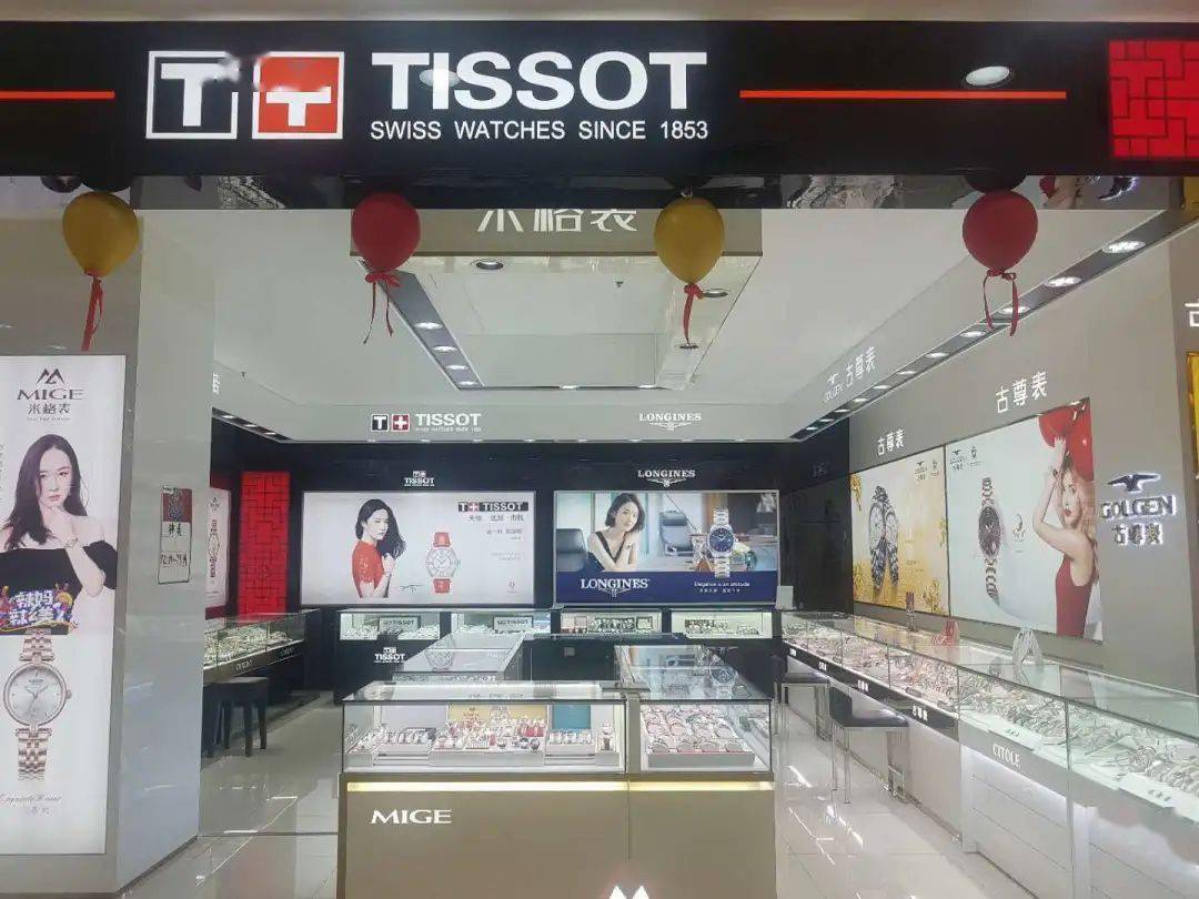 丰南商厦一楼钟表专柜装修升级三节同庆