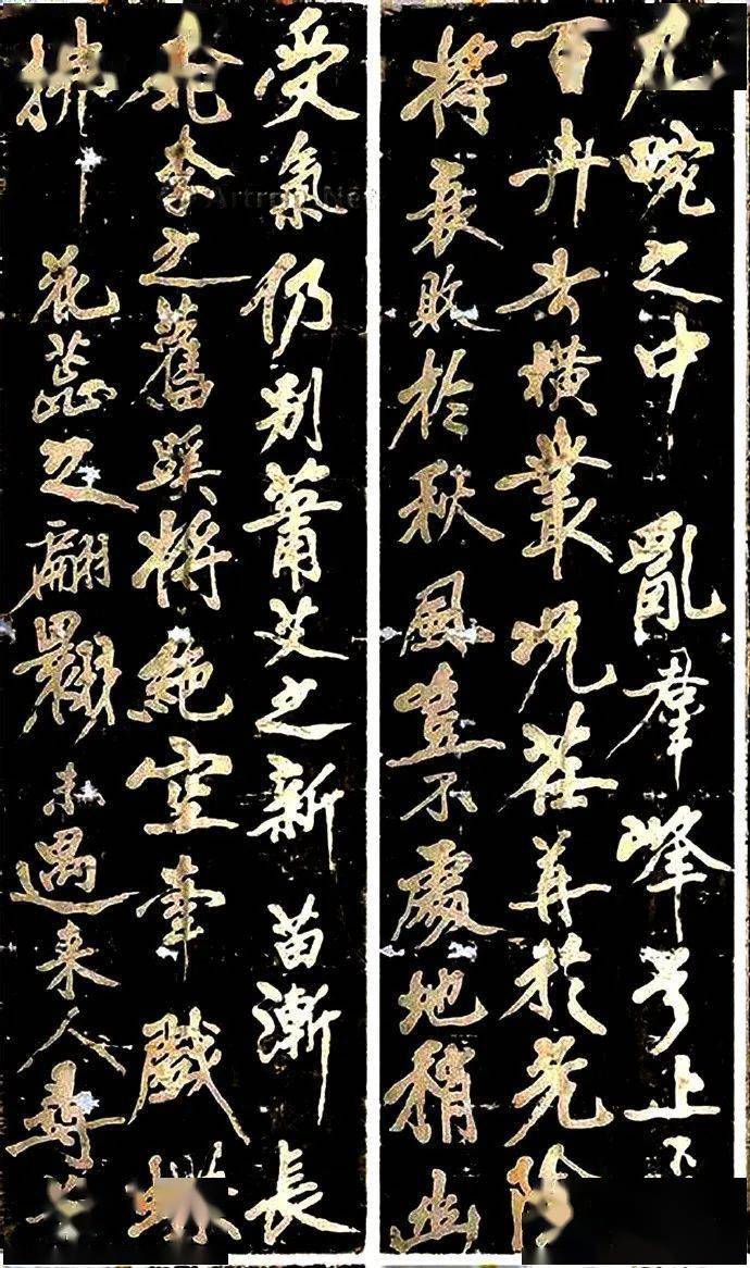 名品赏析黄庭坚幽兰赋碑拓十二幅