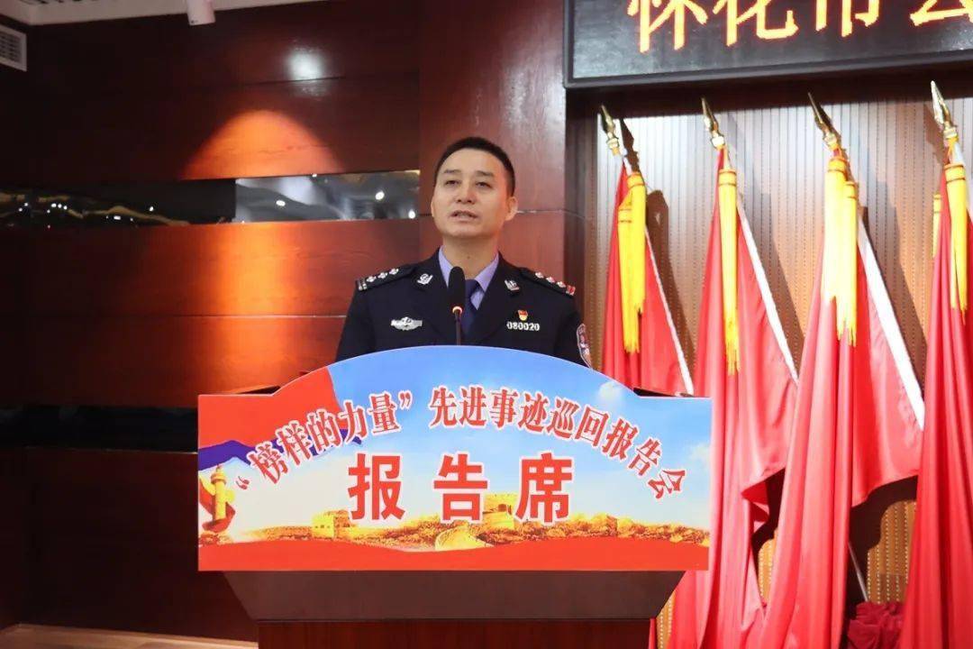 溆浦县人民政府副县长,县公安局党委书记,局长强龙,报告团副团长,市
