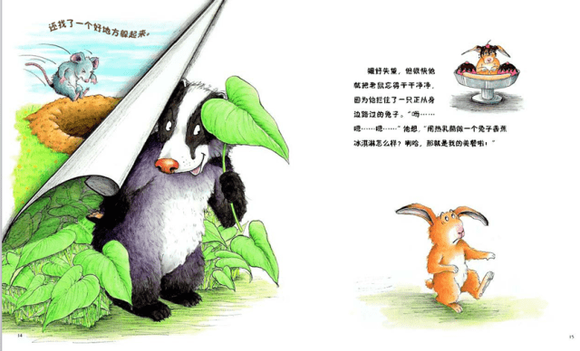 有声绘本獾的美餐