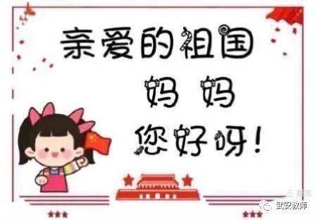 小二班宝宝们在张老师指导下说爱国儿歌,并且亲手制作了五星红旗,每一