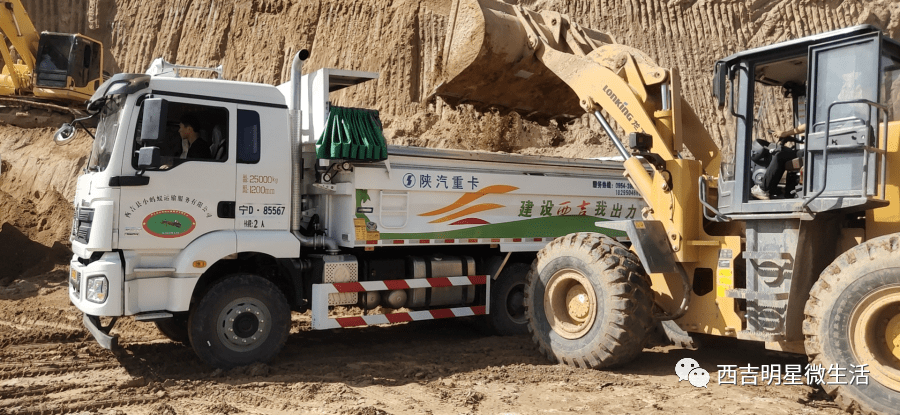好消息西吉首家渣土运输公司上线啦