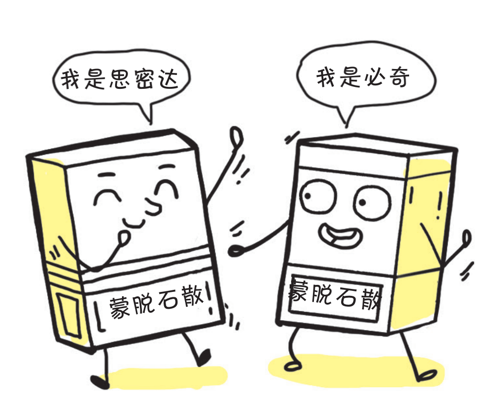 你知道药品有商品名和通用名之分吗