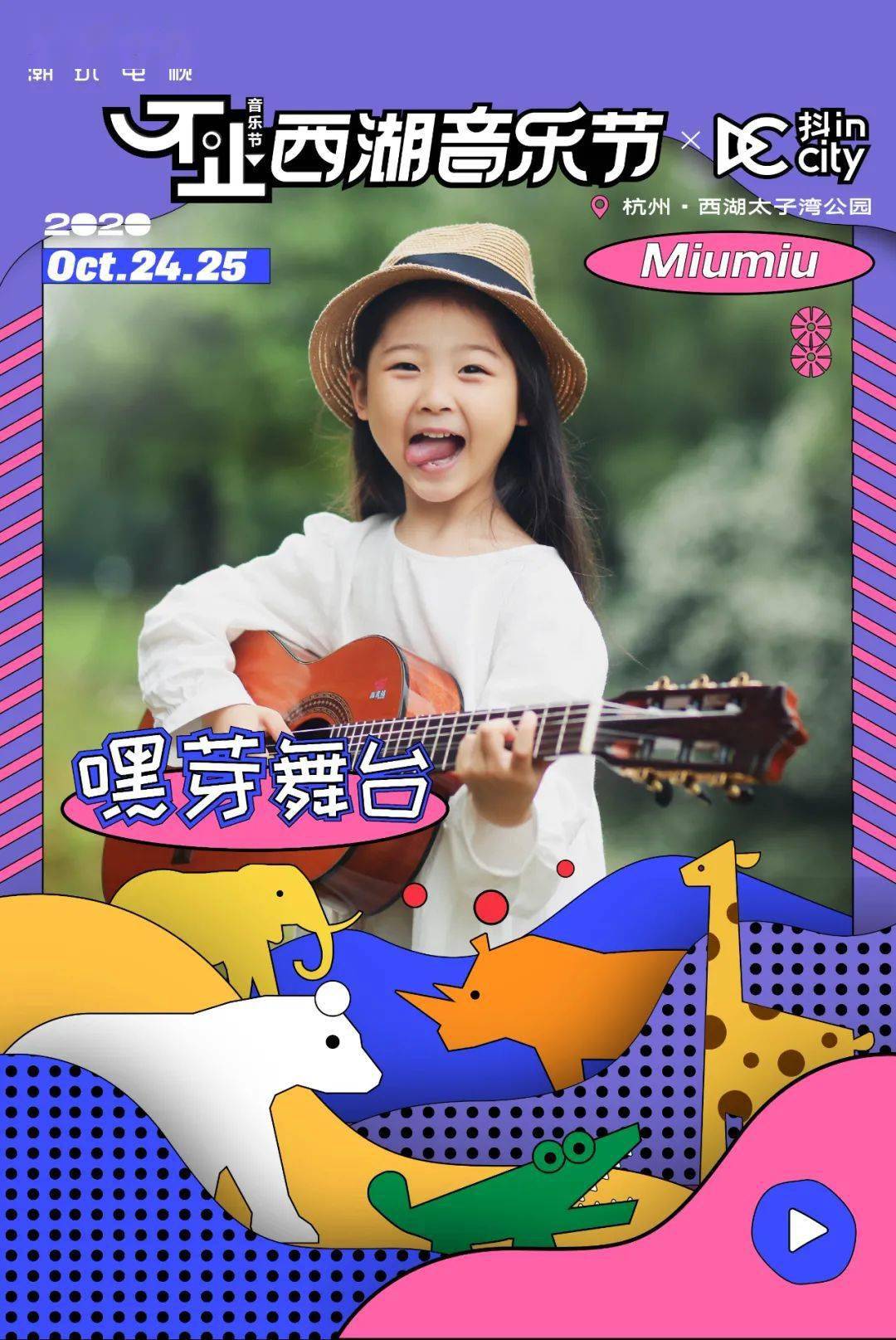 同时,低苦艾乐队主唱刘堃 刘古诺,这对父子也将亮相儿童舞台,刘堃和5