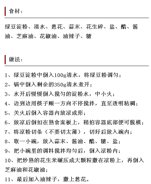 10款酸辣菜好吃停不下来又流口水啦