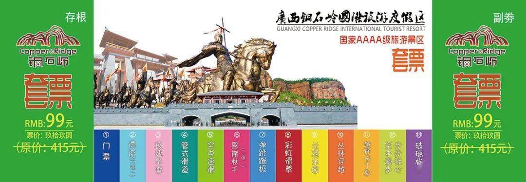 景区活动国庆中秋双节同庆套票仅99元玩遍铜石岭