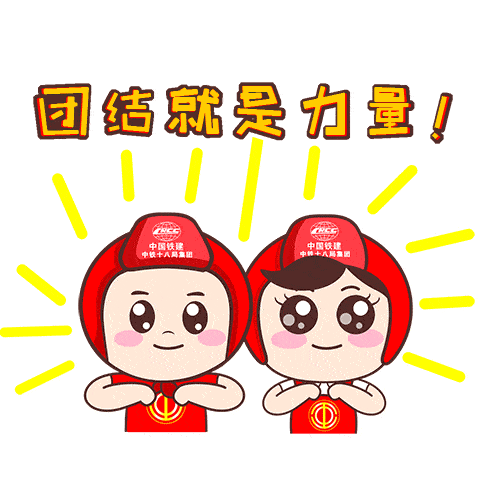 顽强拼搏 永攀高峰羽毛球比赛传递呼啦圈比赛过程中,因为手拉手,所以