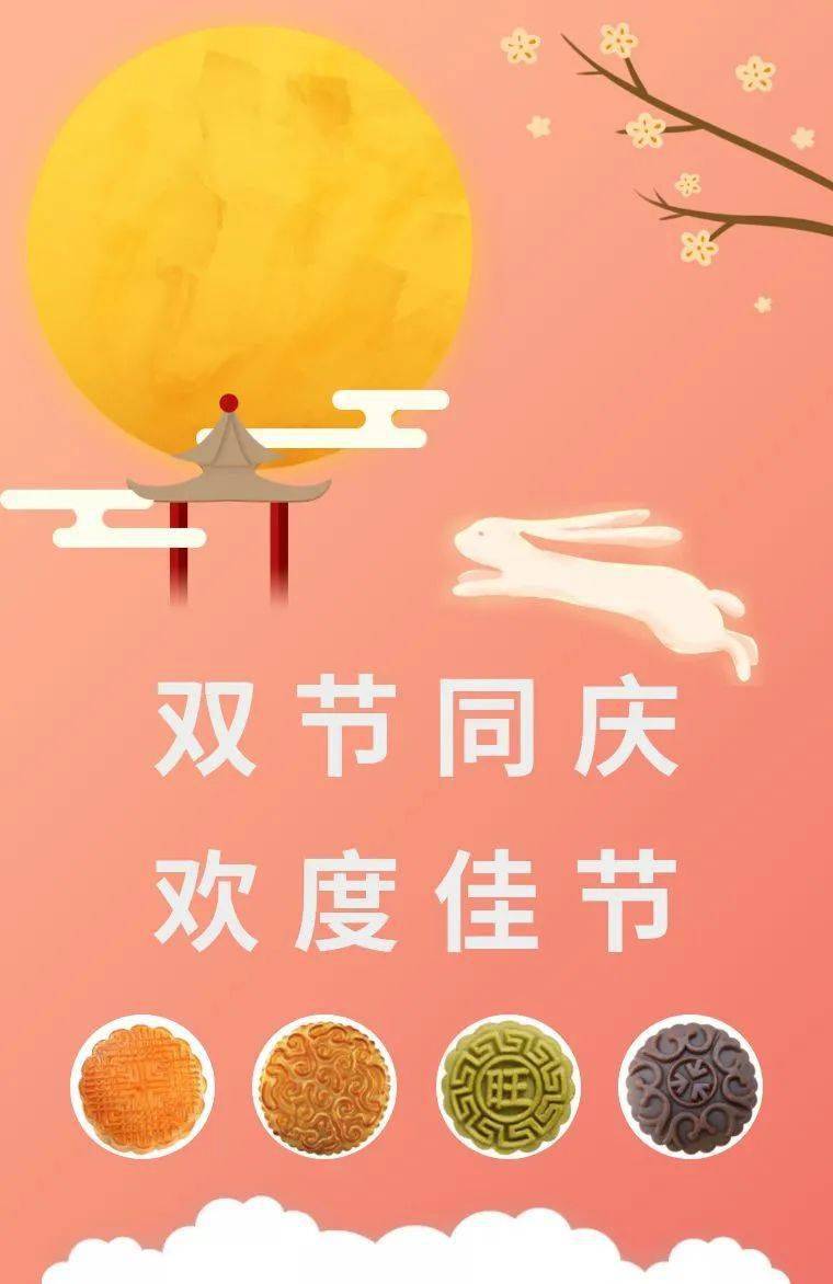 【双节同庆】祝全体学员及家长:幸福安康,团圆美满!