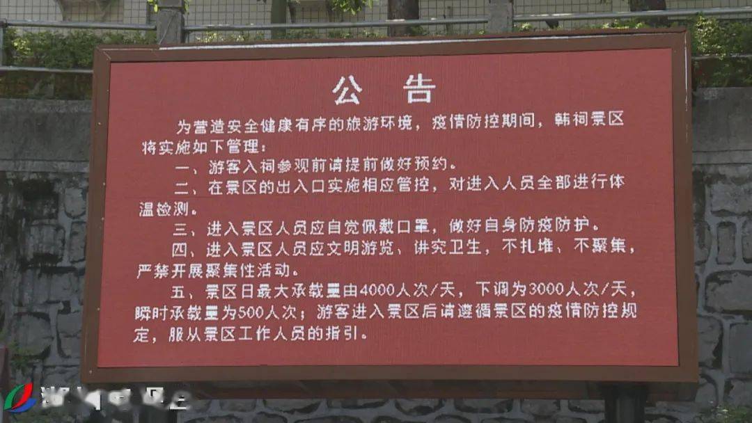 潮州丨景区实施限流管控让游客玩得开心又放心