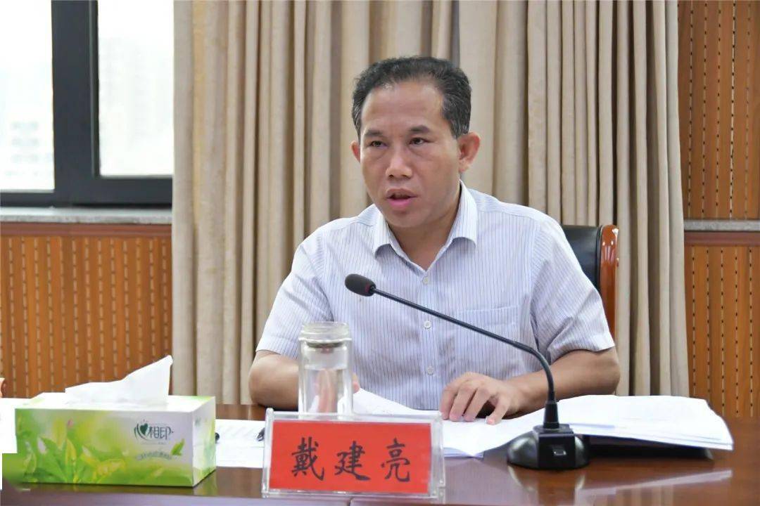 戴建亮强调,要认清形势,正视差距,进一步增强危机感和紧迫感.