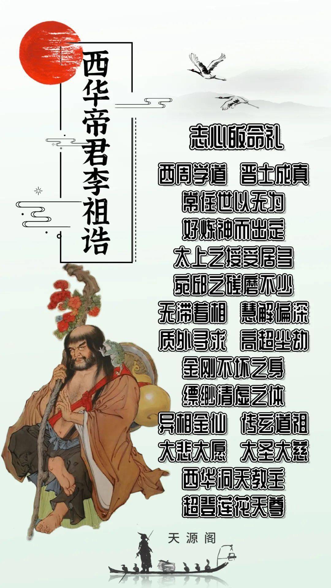 吕洞宾被道教全真派北派,南派,东派,西派共同奉为祖师.
