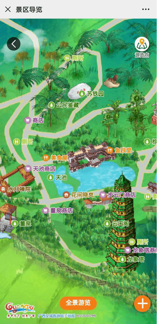 广西全域旅游电子地图上线啦_景区