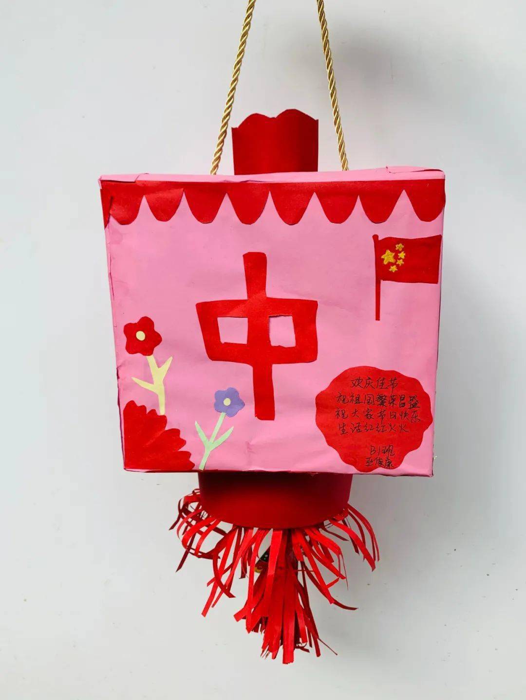 萌娃中秋好礼献祖国吉米英文幼儿园亲子手工环保灯笼作品欣赏