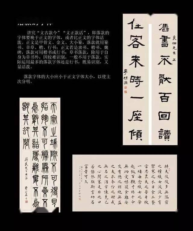 书法题款有讲究,图例告诉你书法怎样落款!_格式