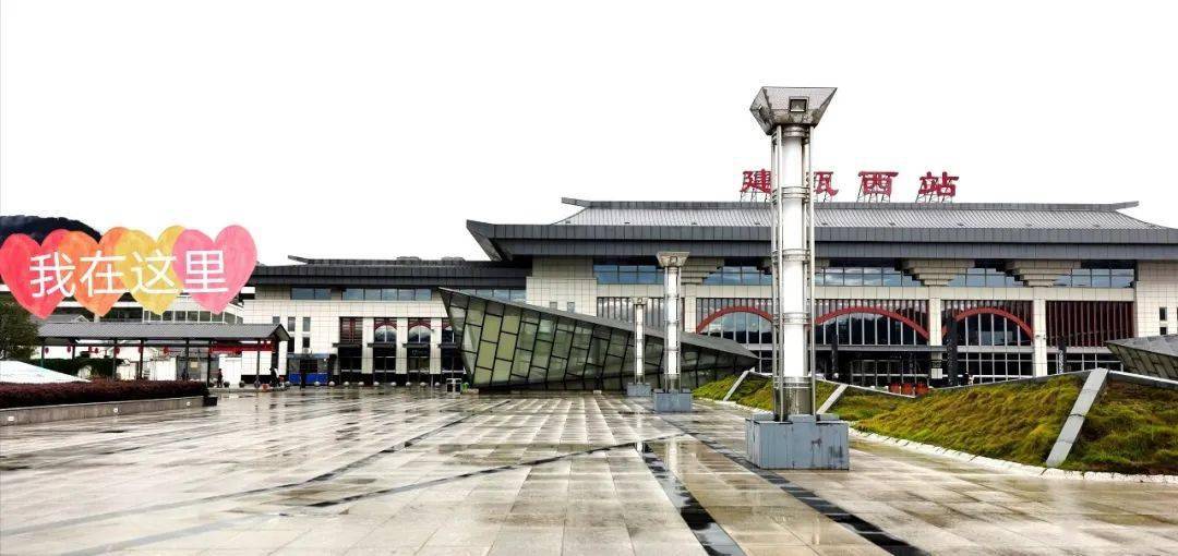 关于高铁建瓯西站公交首末站搬迁的通告