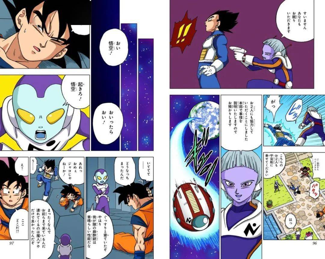 龙珠超魔罗篇终于有官方彩漫了