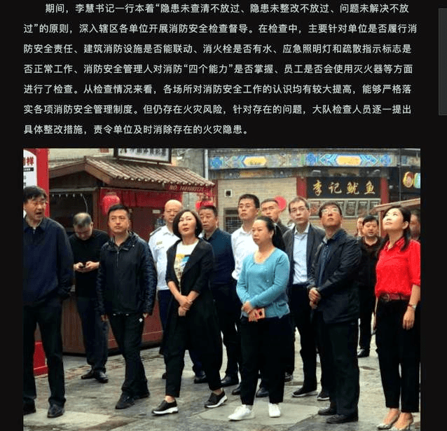 在事发前的9月28日,太原市迎泽区区委书记李慧,区长赵学军带队,对台邰