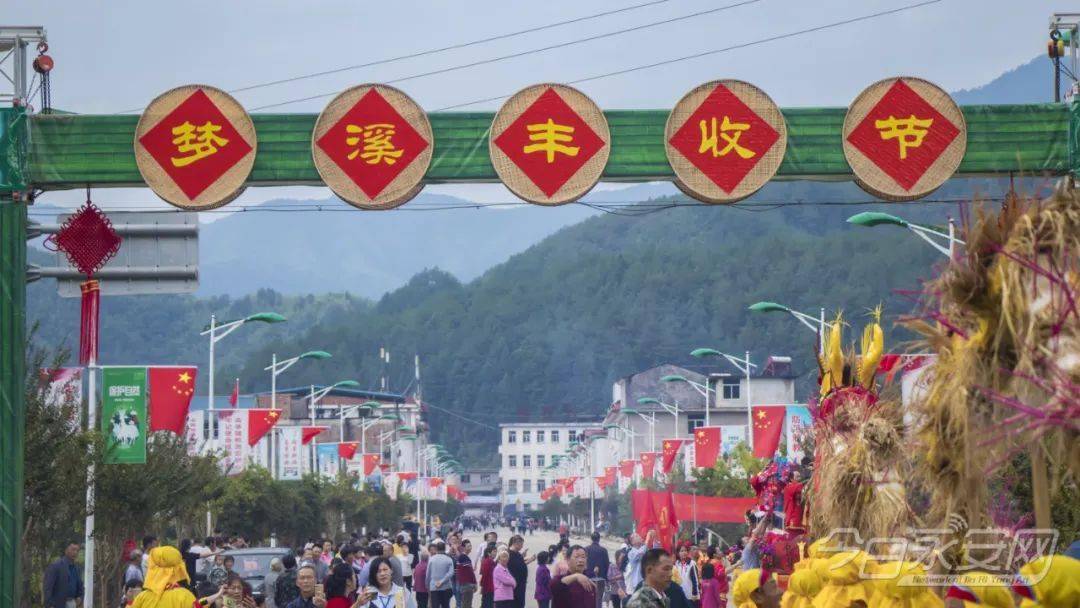 10月1日,永安市罗坊乡举办首届农民丰收节活动,以"庆祝丰收,弘扬文化