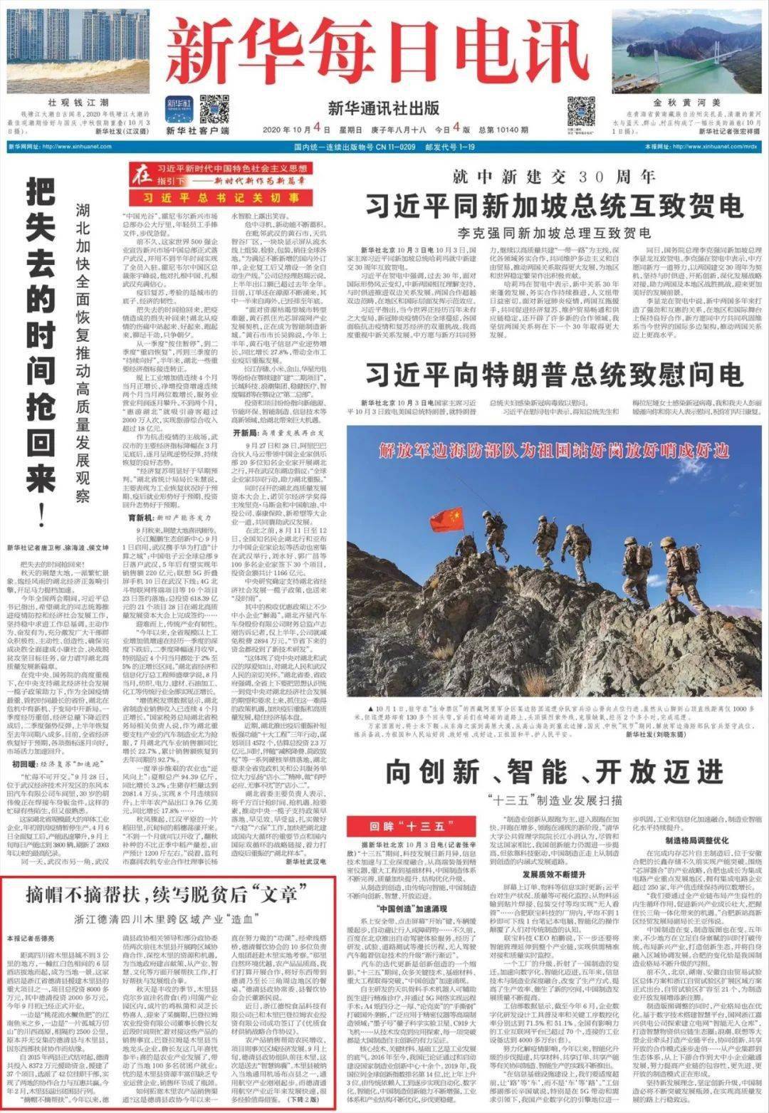 频频被央媒点名这个国庆德清很亮眼