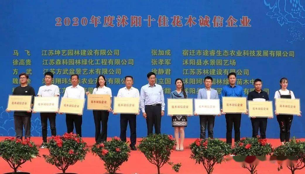 鸿运盆景园艺有限公司,江苏东台南燕苗圃,盐城丰奕生态苗木有限公司