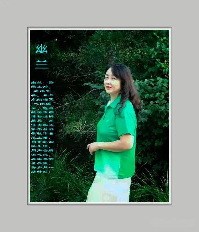 作家刘金龙你在他乡还好吗朗诵幽兰第16期