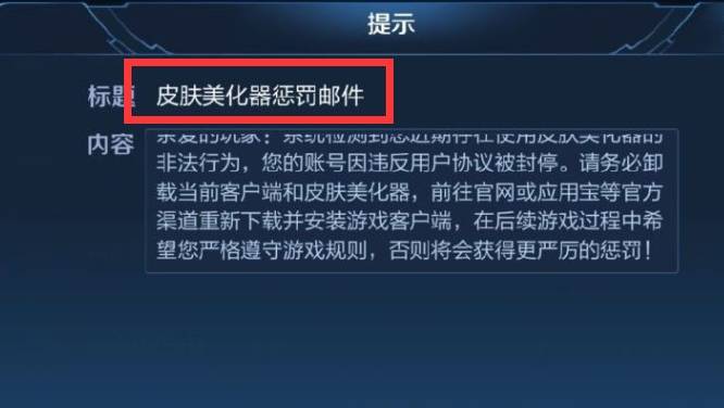 王者榮耀玩家賬號慘被封白嫖成為導火線網友看後怒罵活該