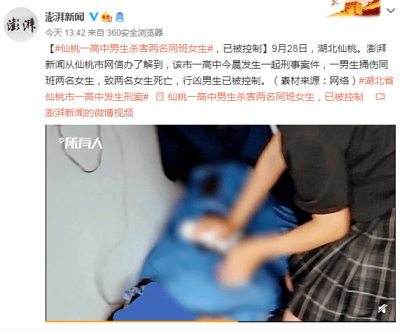 突发一高中生教室内杀害两名同学现实中的校园暴力远比想象中残酷